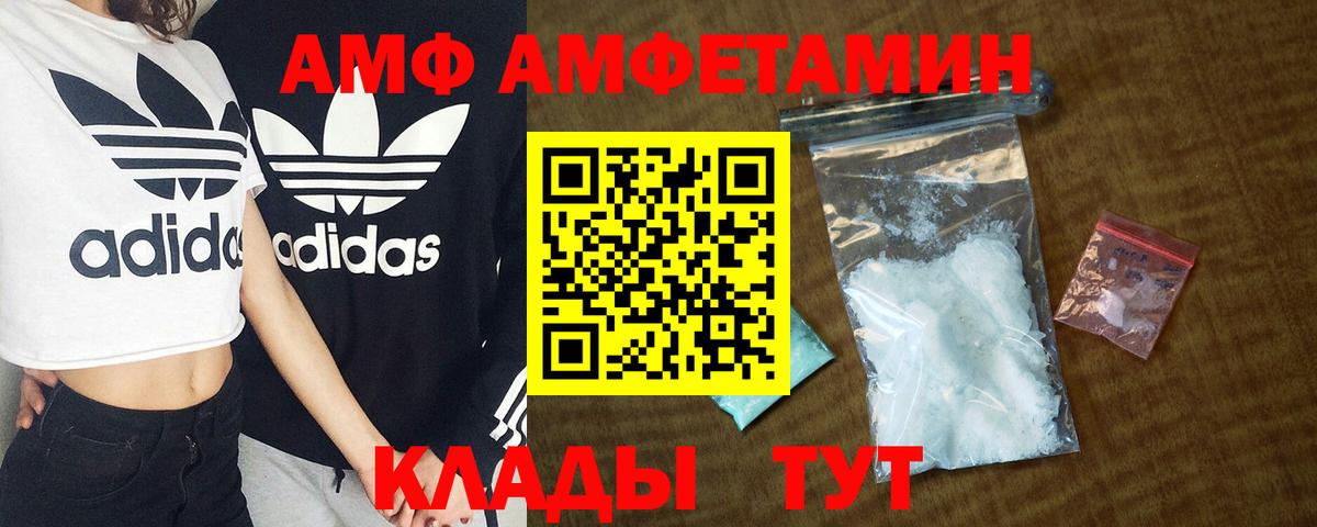 АМФЕТАМИН Premium Волгодонск