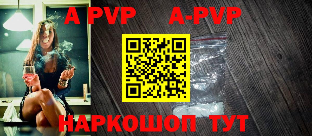 Alpha-PVP VHQ  Альфа ПВП кристаллы  наркотики  Alpha-PVP  Альфа ПВП Соль  Волгодонск  Вход с VPN 