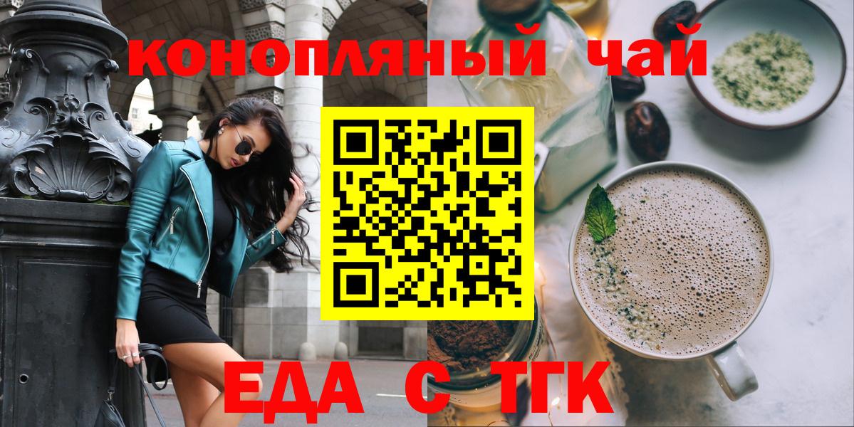 Волгодонск  Canna-Cookies марихуана  Вход с VPN 