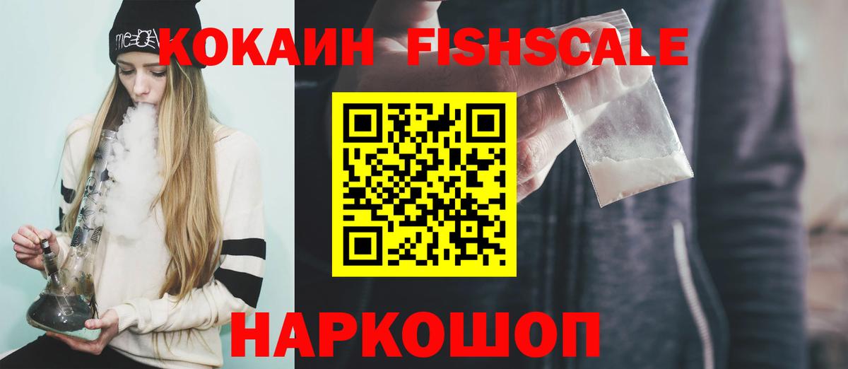 хочу наркоту  Вход с VPN  Волгодонск  Кокаин Боливия 