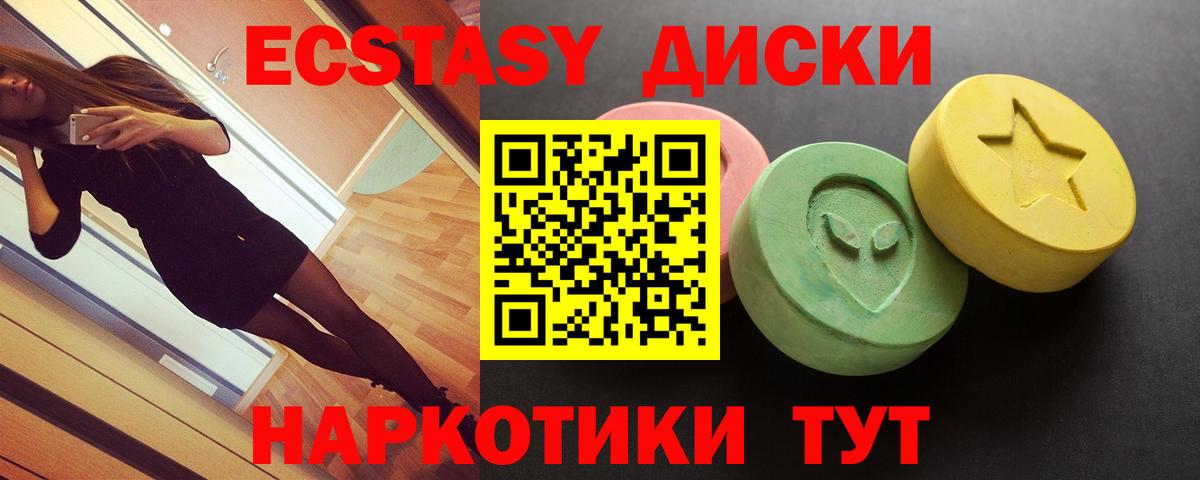 ЭКСТАЗИ Philipp Plein  Ecstasy  Вход с VPN  Волгодонск  ссылка на мегу ТОР  мориарти клад  Ecstasy Дубай 