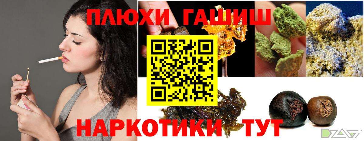 Волгодонск  ГАШИШ Изолятор  Вход с VPN  ГАШИШ  Гашиш Premium 