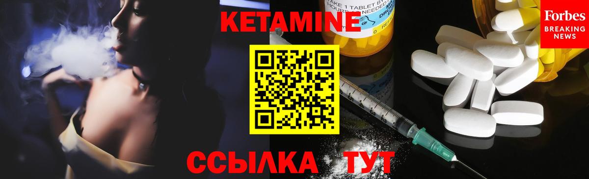 Волгодонск  Кетамин VHQ  Вход с VPN  КЕТАМИН VHQ 