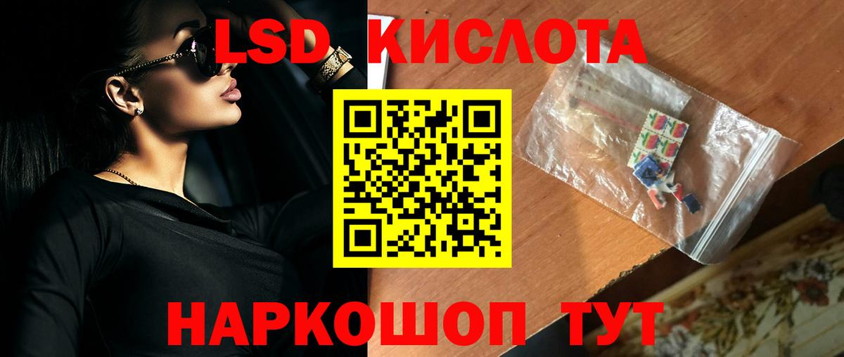 Волгодонск  LSD-25 экстази ecstasy  ЛСД экстази  LSD-25 экстази кислота  Вход с VPN 
