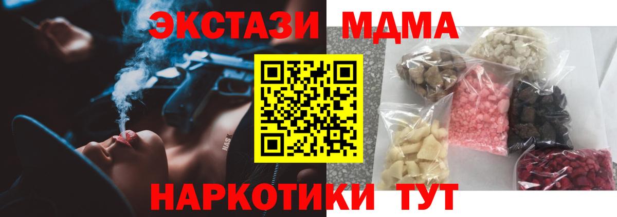 Волгодонск  MDMA Molly  MDMA  Вход с VPN  MDMA Molly 