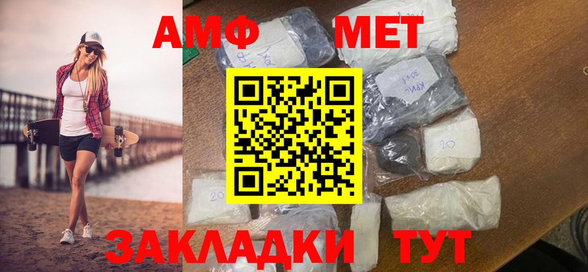 Метамфетамин кристалл  Метамфетамин кристалл  Волгодонск  Вход с VPN 
