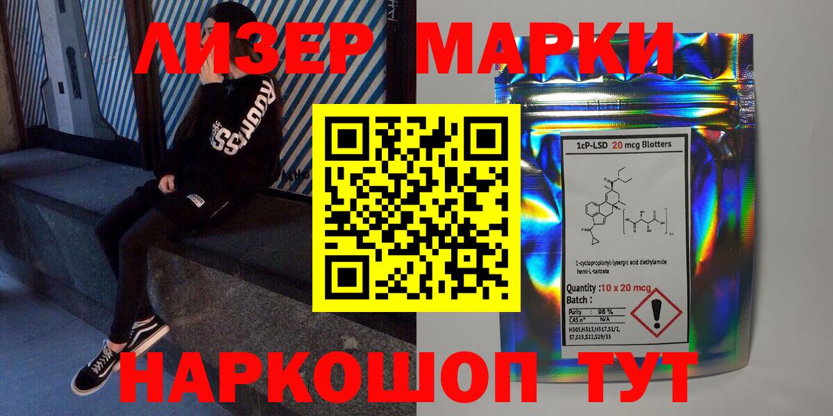Марки 25I-NBOMe 1500мкг  Марки 25I-NBOMe  Волгодонск  купить наркотик  Вход с VPN 