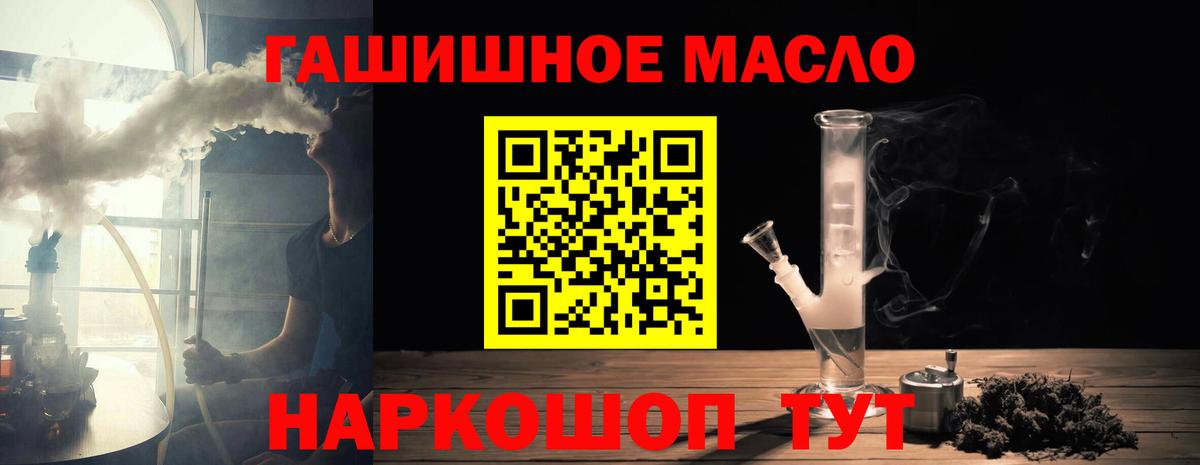     ТГК жижа  Вход с VPN  Волгодонск  Дистиллят ТГК жижа 