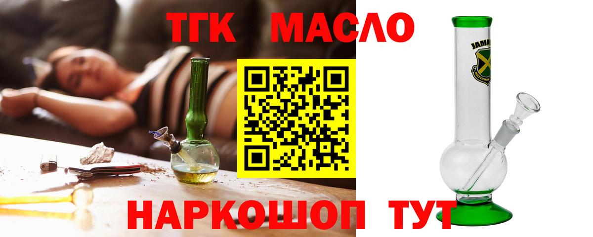 Дистиллят ТГК вейп Волгодонск