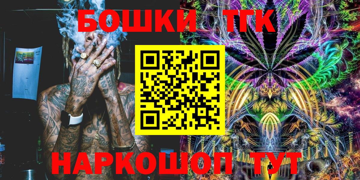 Каннабис Bruce Banner  Канабис LSD WEED  Вход с VPN  Волгодонск  Шишки марихуана тримм  Каннабис сатива 